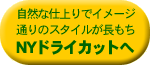 �h���C�J�b�g��
